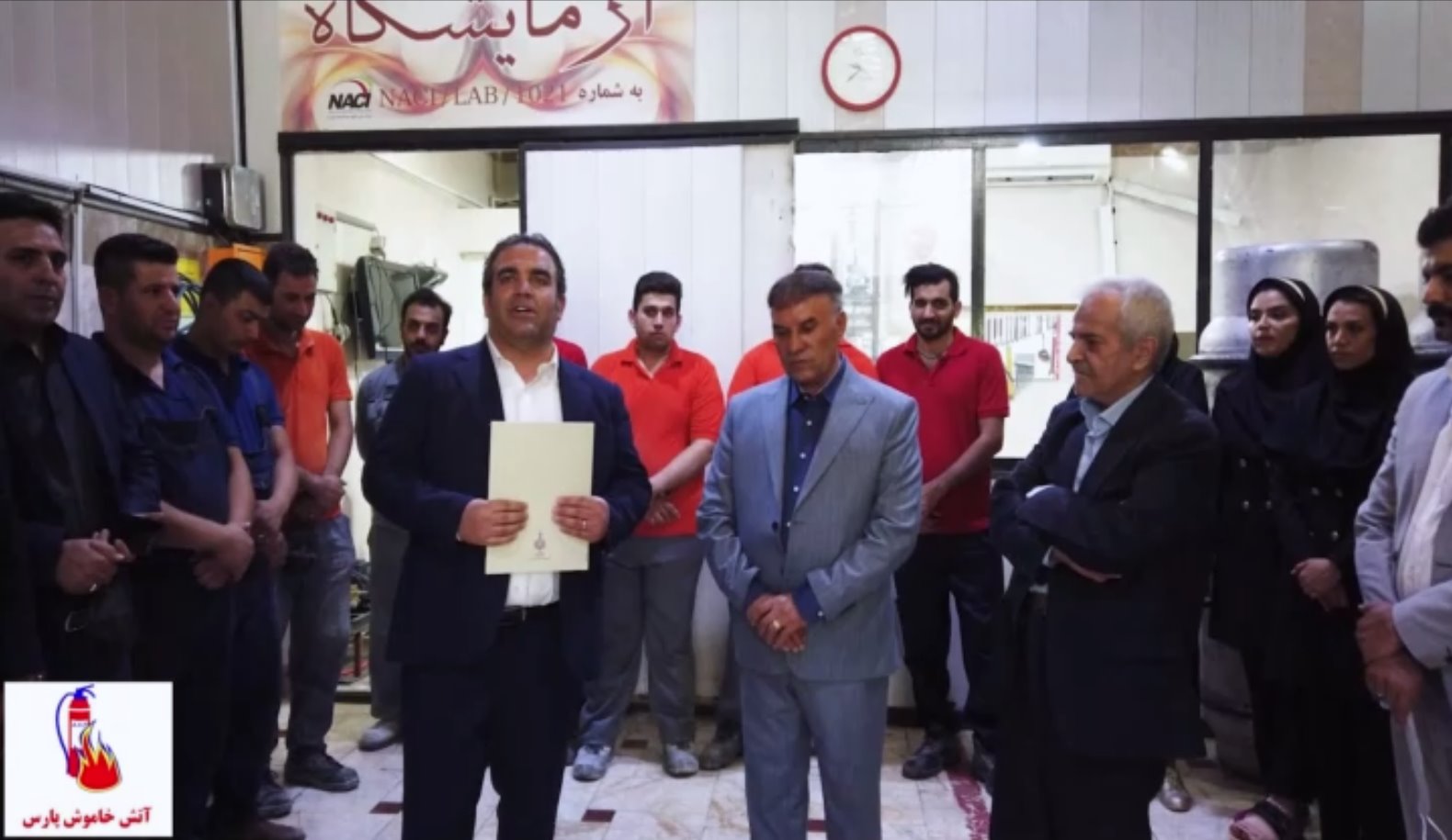 بازدید از آتش خاموش پارس